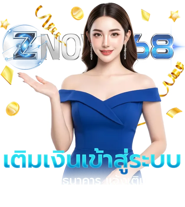 znova168 สล็อต